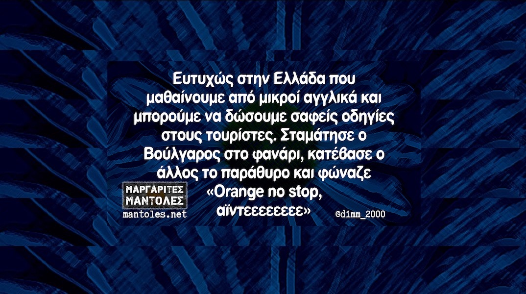 Αστεία memes, ατάκες, YOLO βίντεο, viral, αστεία video στο TikTok που ανέβηκαν στο διαδίκτυο και μας έκαναν να γελάσουμε.