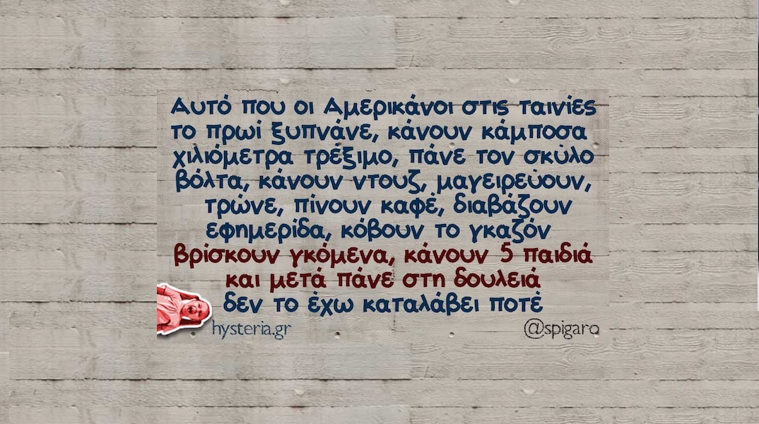 Αστεία memes, ατάκες, YOLO βίντεο, viral, αστεία video στο TikTok που ανέβηκαν στο διαδίκτυο και μας έκαναν να γελάσουμε.