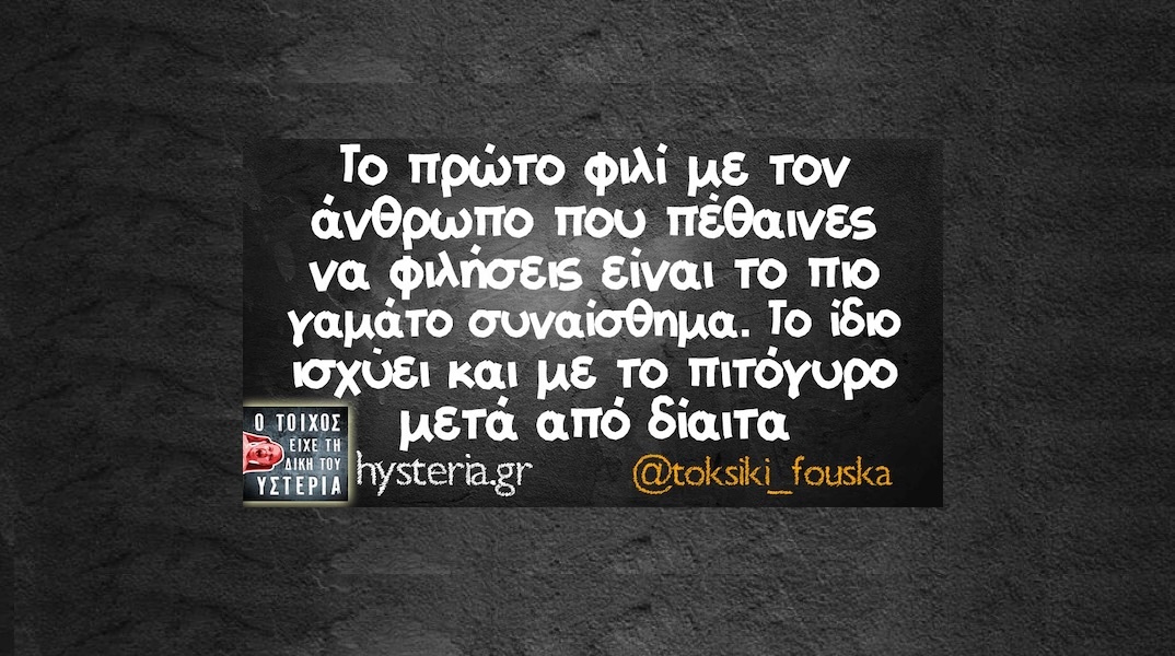 Αστεία memes, ατάκες, YOLO βίντεο, viral, αστεία video στο TikTok που ανέβηκαν στο διαδίκτυο και μας έκαναν να γελάσουμε.