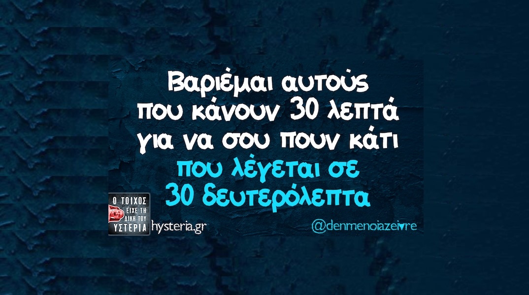 Αστεία memes, ατάκες, YOLO βίντεο, viral, αστεία video στο TikTok που ανέβηκαν στο διαδίκτυο και μας έκαναν να γελάσουμε.