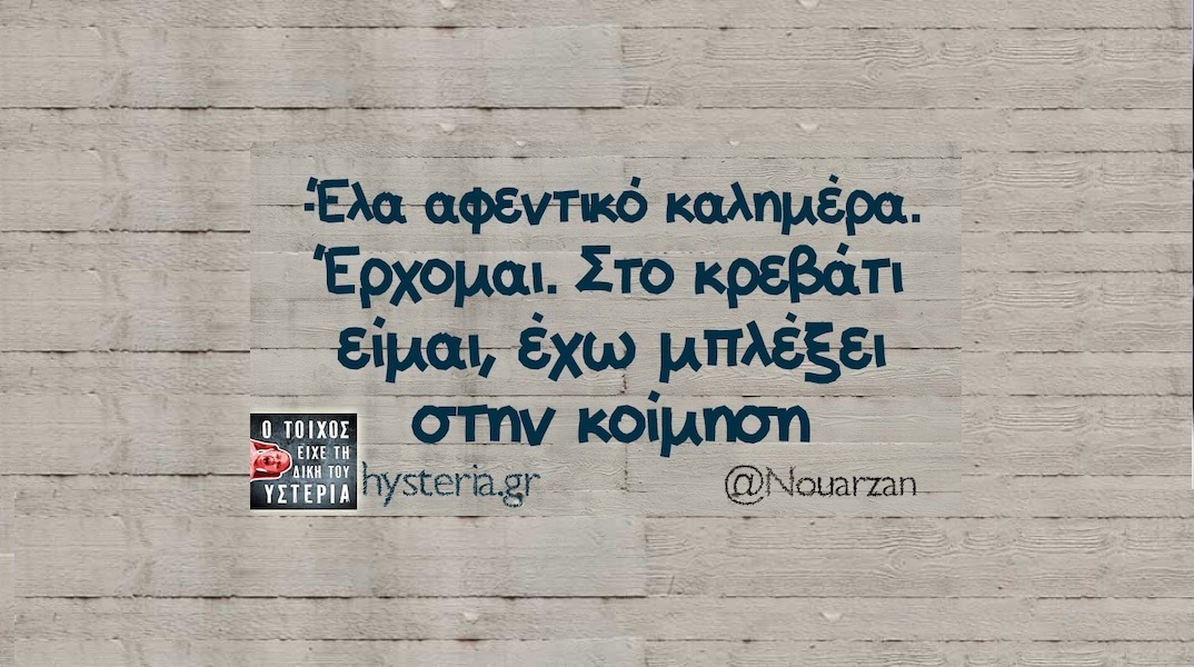 Αστεία memes, ατάκες, YOLO βίντεο, viral, αστεία video στο TikTok που ανέβηκαν στο διαδίκτυο και μας έκαναν να γελάσουμε.