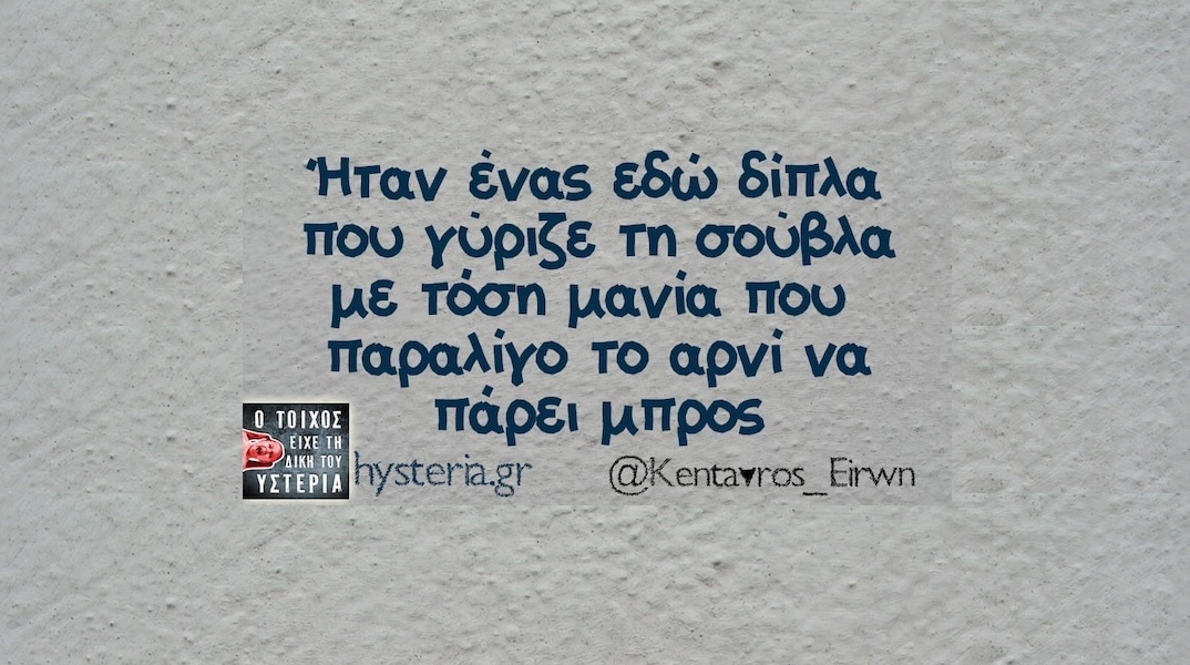 Αστεία memes, ατάκες, YOLO βίντεο, viral, αστεία video στο TikTok που ανέβηκαν στο διαδίκτυο και μας έκαναν να γελάσουμε.