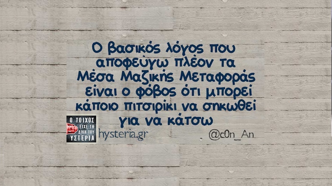 Αστεία memes, ατάκες, YOLO βίντεο, viral, αστεία video στο TikTok που ανέβηκαν στο διαδίκτυο και μας έκαναν να γελάσουμε.