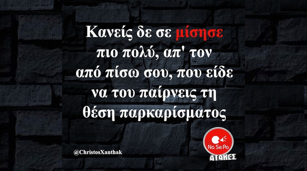 Αστεία memes, ατάκες, YOLO βίντεο, viral, αστεία video στο TikTok που ανέβηκαν στο διαδίκτυο και μας έκαναν να γελάσουμε.