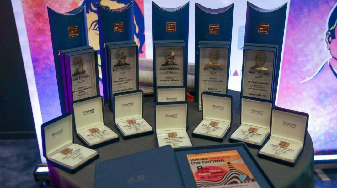 Ποιοι είναι οι φετινοί νικητές των Διεθνών Ποιητικών Βραβείων «Jean Moréas» 