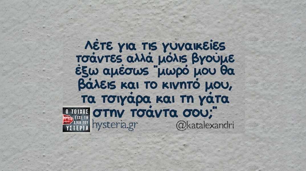 Αστεία memes, ατάκες, YOLO βίντεο, viral, αστεία video στο TikTok που ανέβηκαν στο διαδίκτυο και μας έκαναν να γελάσουμε.