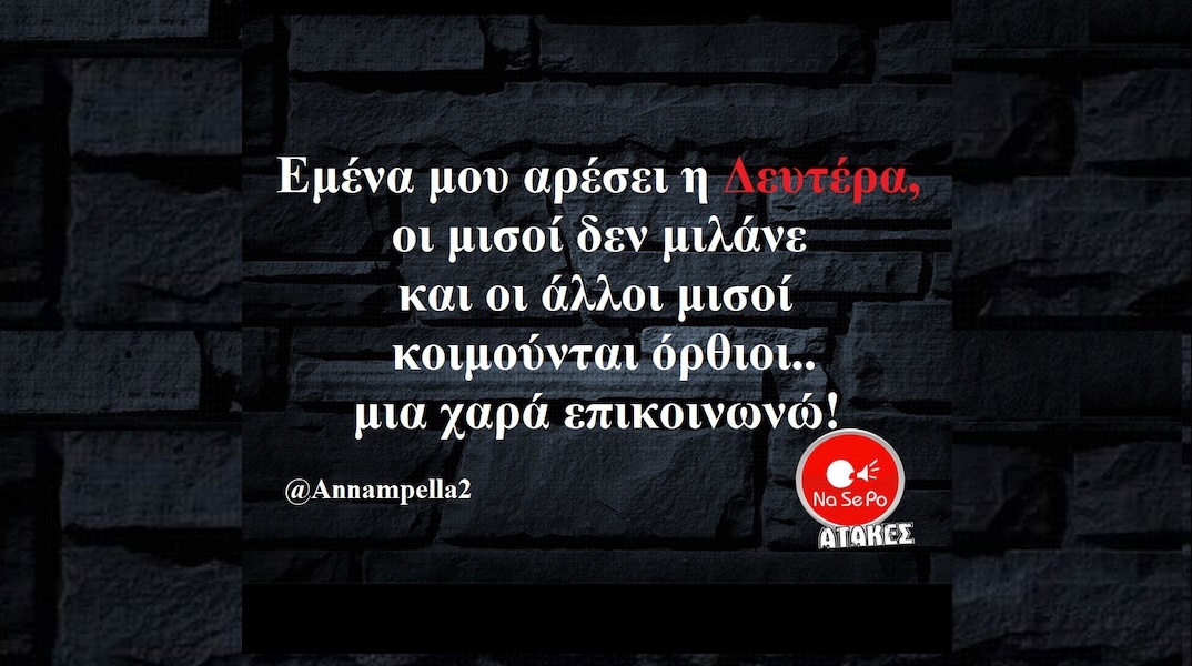 Αστεία memes, ατάκες, YOLO βίντεο, viral, αστεία video στο TikTok που ανέβηκαν στο διαδίκτυο και μας έκαναν να γελάσουμε.