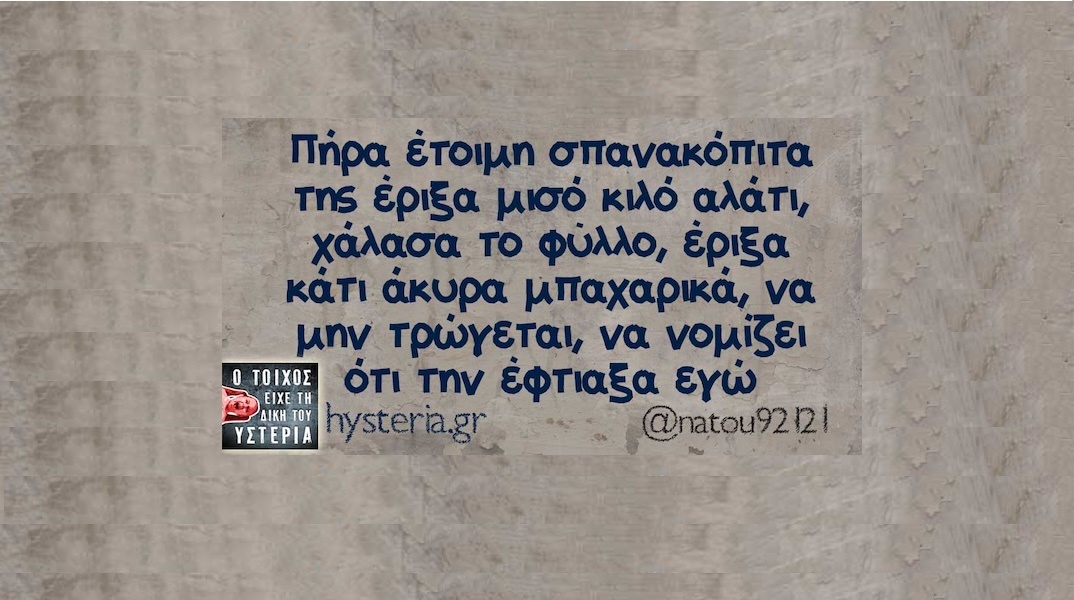 Αστεία memes, ατάκες, YOLO βίντεο, viral, αστεία video στο TikTok που ανέβηκαν στο διαδίκτυο και μας έκαναν να γελάσουμε.