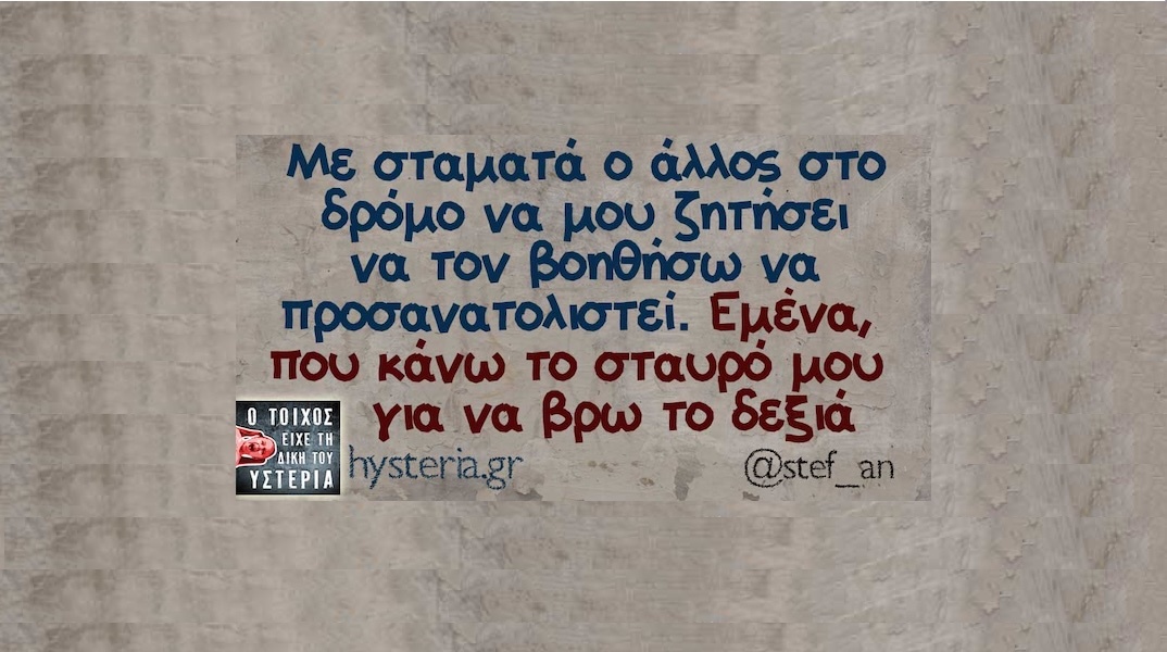 Αστεία memes, ατάκες, YOLO βίντεο, viral, αστεία video στο TikTok που ανέβηκαν στο διαδίκτυο και μας έκαναν να γελάσουμε.