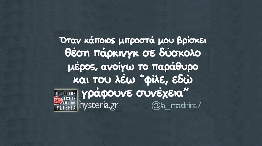 Αστεία memes, ατάκες, YOLO βίντεο, viral, αστεία video στο TikTok που ανέβηκαν στο διαδίκτυο και μας έκαναν να γελάσουμε.