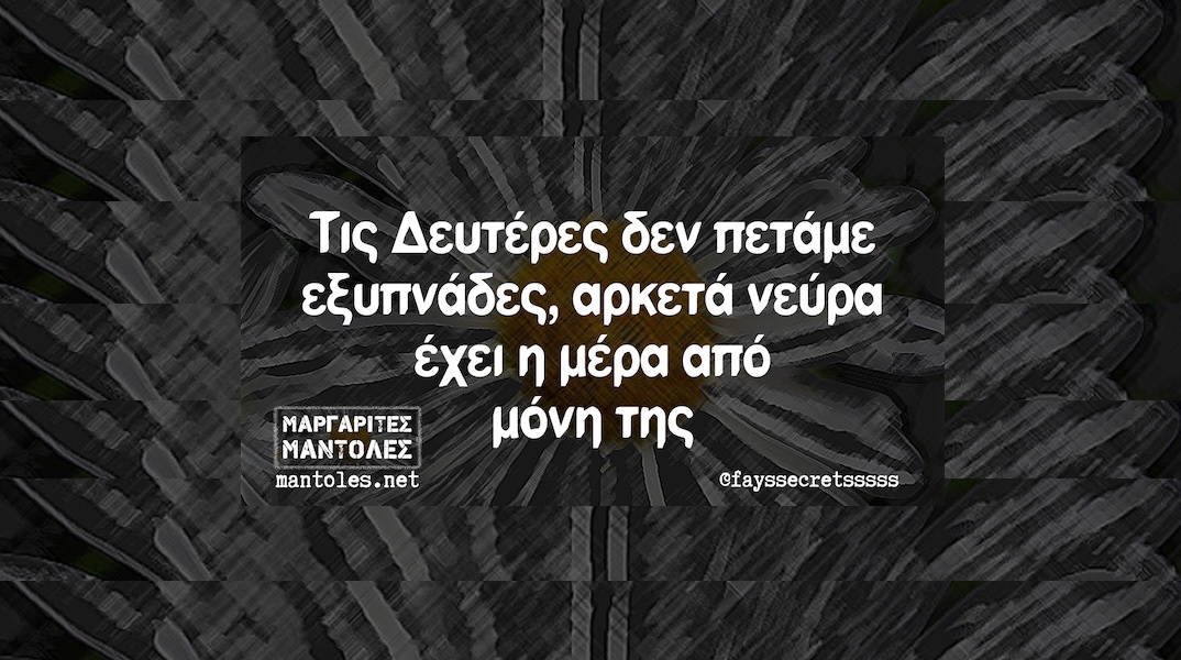 Αστεία memes, ατάκες, YOLO βίντεο, viral, αστεία video στο TikTok που ανέβηκαν στο διαδίκτυο και μας έκαναν να γελάσουμε.