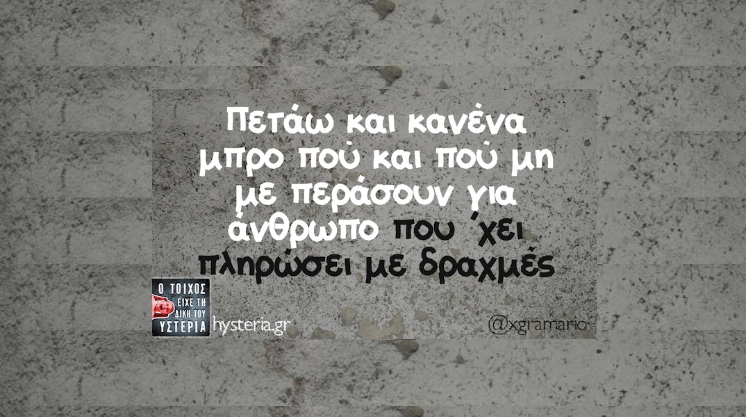 Αστεία memes, ατάκες, YOLO βίντεο, viral, αστεία video στο TikTok που ανέβηκαν στο διαδίκτυο και μας έκαναν να γελάσουμε.