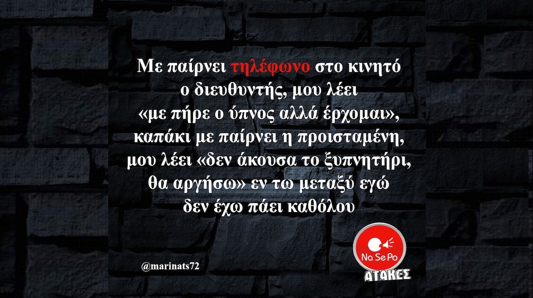 Αστεία memes, ατάκες, YOLO βίντεο, viral, αστεία video στο TikTok που ανέβηκαν στο διαδίκτυο και μας έκαναν να γελάσουμε.