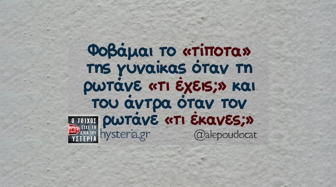 Αστεία memes, ατάκες, YOLO βίντεο, viral, αστεία video στο TikTok που ανέβηκαν στο διαδίκτυο και μας έκαναν να γελάσουμε.