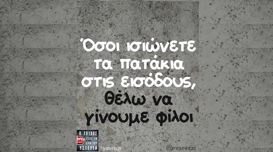 Αστεία memes, ατάκες, YOLO βίντεο, viral, αστεία video στο TikTok που ανέβηκαν στο διαδίκτυο και μας έκαναν να γελάσουμε.
