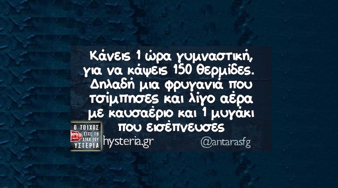 Αστεία memes, ατάκες, YOLO βίντεο, viral, αστεία video στο TikTok που ανέβηκαν στο διαδίκτυο και μας έκαναν να γελάσουμε.