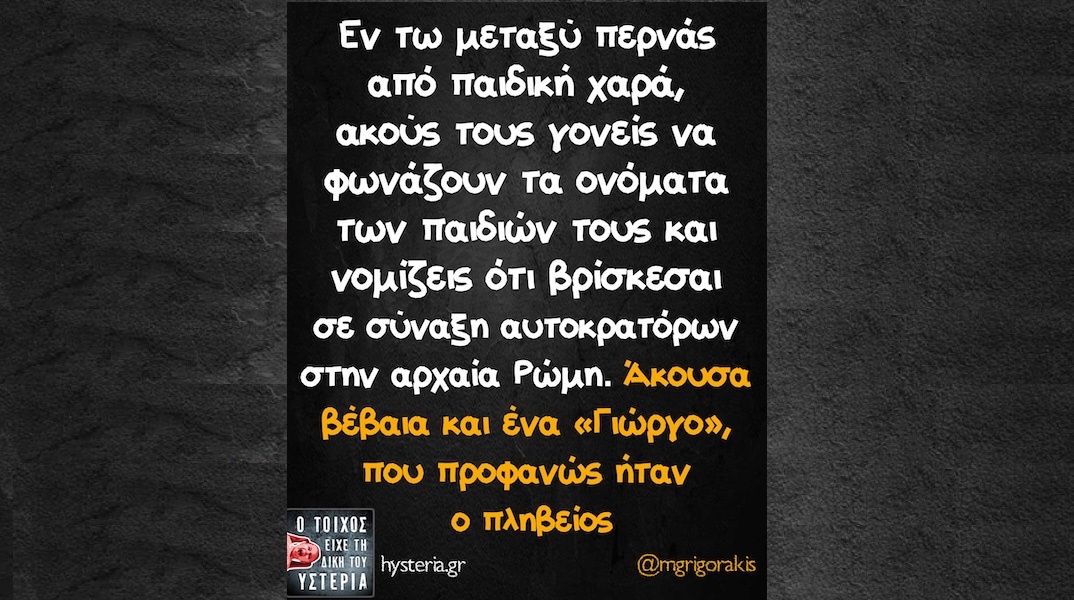 Αστεία memes, ατάκες, YOLO βίντεο, viral, αστεία video στο TikTok που ανέβηκαν στο διαδίκτυο και μας έκαναν να γελάσουμε.