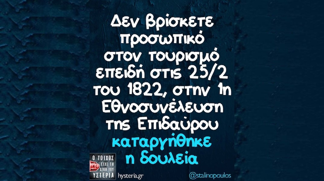Αστεία memes, ατάκες, YOLO βίντεο, viral, αστεία video στο TikTok που ανέβηκαν στο διαδίκτυο και μας έκαναν να γελάσουμε.