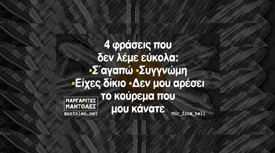 Αστεία memes, ατάκες, YOLO βίντεο, viral, αστεία video στο TikTok που ανέβηκαν στο διαδίκτυο και μας έκαναν να γελάσουμε.