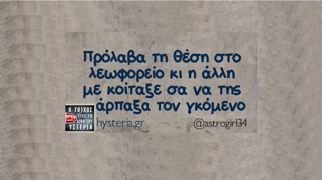 Αστεία memes, ατάκες, YOLO βίντεο, viral, αστεία video στο TikTok που ανέβηκαν στο διαδίκτυο και μας έκαναν να γελάσουμε.