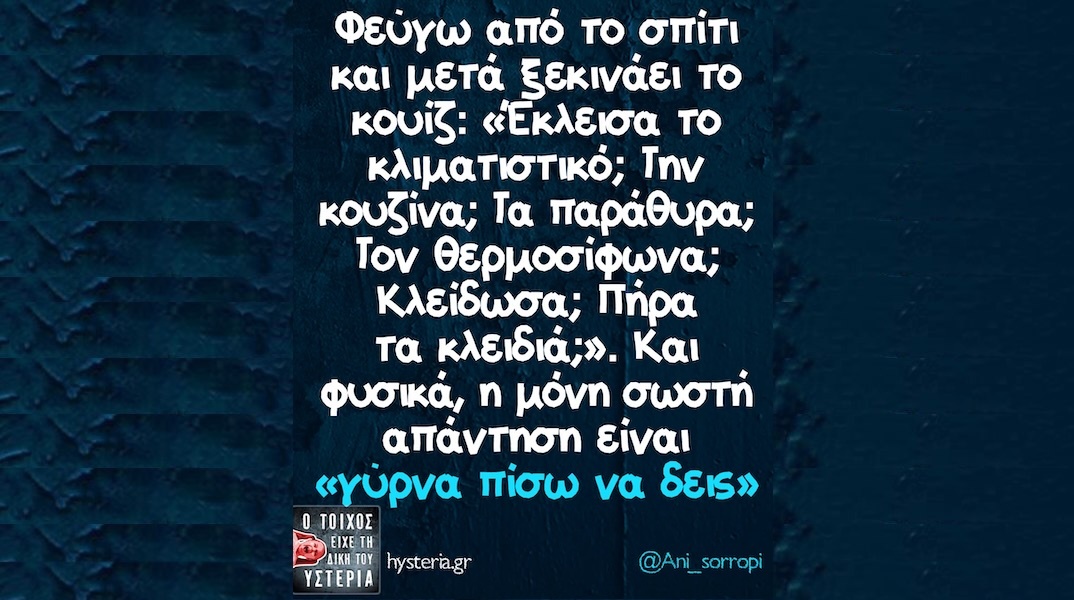 Αστεία memes, ατάκες, YOLO βίντεο, viral, αστεία video στο TikTok που ανέβηκαν στο διαδίκτυο και μας έκαναν να γελάσουμε.