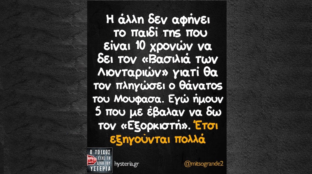 Αστεία memes, ατάκες, YOLO βίντεο, viral, αστεία video στο TikTok που ανέβηκαν στο διαδίκτυο και μας έκαναν να γελάσουμε.
