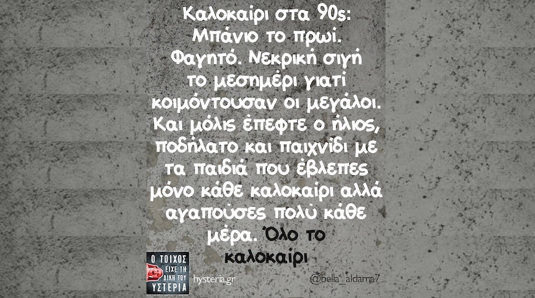Αστεία memes, ατάκες, YOLO βίντεο, viral, αστεία video στο TikTok που ανέβηκαν στο διαδίκτυο και μας έκαναν να γελάσουμε.
