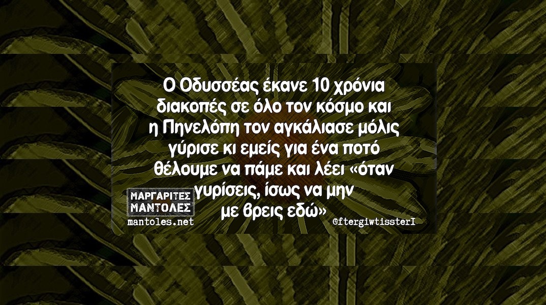 Αστεία memes, ατάκες, YOLO βίντεο, viral, αστεία video στο TikTok που ανέβηκαν στο διαδίκτυο και μας έκαναν να γελάσουμε.