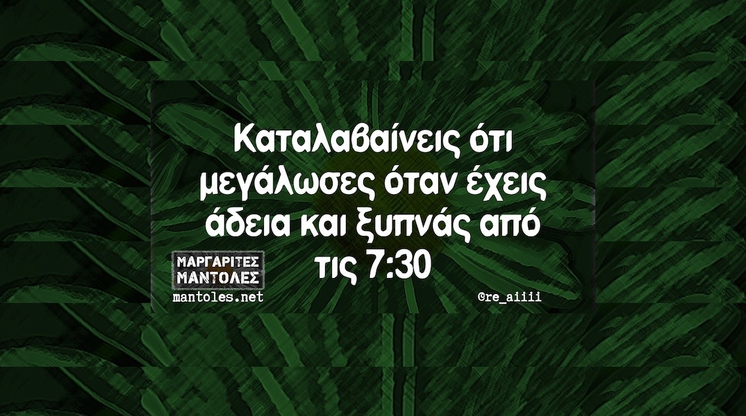 Αστεία memes, ατάκες, YOLO βίντεο, viral, αστεία video στο TikTok που ανέβηκαν στο διαδίκτυο και μας έκαναν να γελάσουμε.