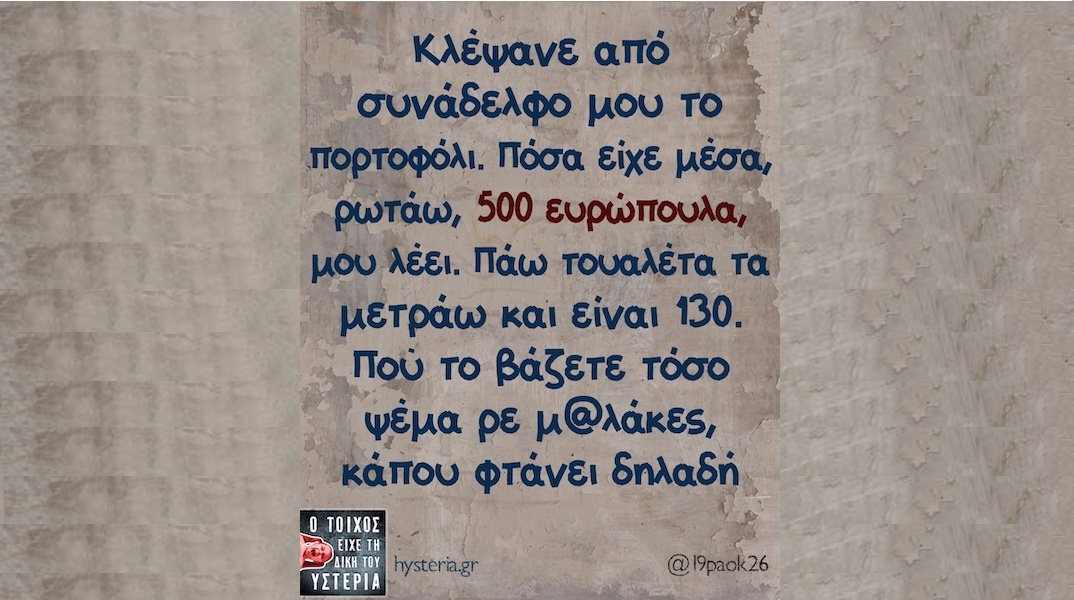 Αστεία memes, ατάκες, YOLO βίντεο, viral, αστεία video στο TikTok που ανέβηκαν στο διαδίκτυο και μας έκαναν να γελάσουμε.