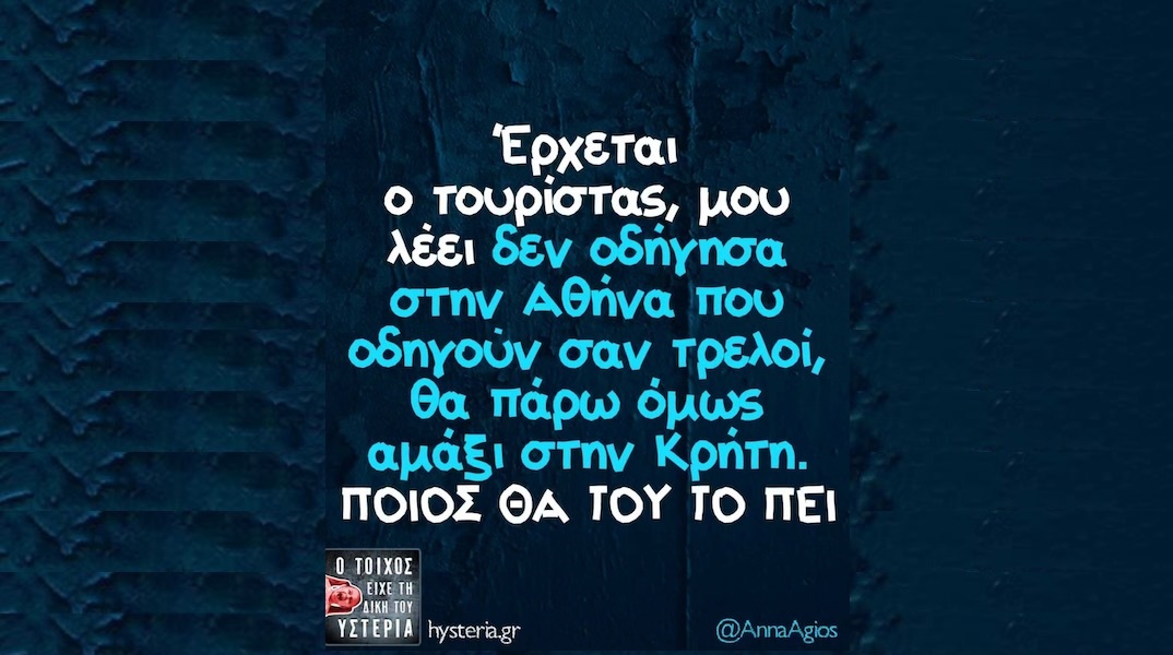 Αστεία memes, ατάκες, YOLO βίντεο, viral, αστεία video στο TikTok που ανέβηκαν στο διαδίκτυο και μας έκαναν να γελάσουμε.