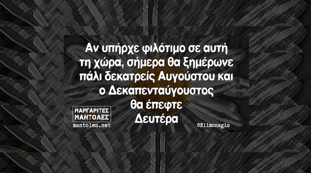 Αστεία memes, ατάκες, YOLO βίντεο, viral, αστεία video στο TikTok που ανέβηκαν στο διαδίκτυο και μας έκαναν να γελάσουμε.