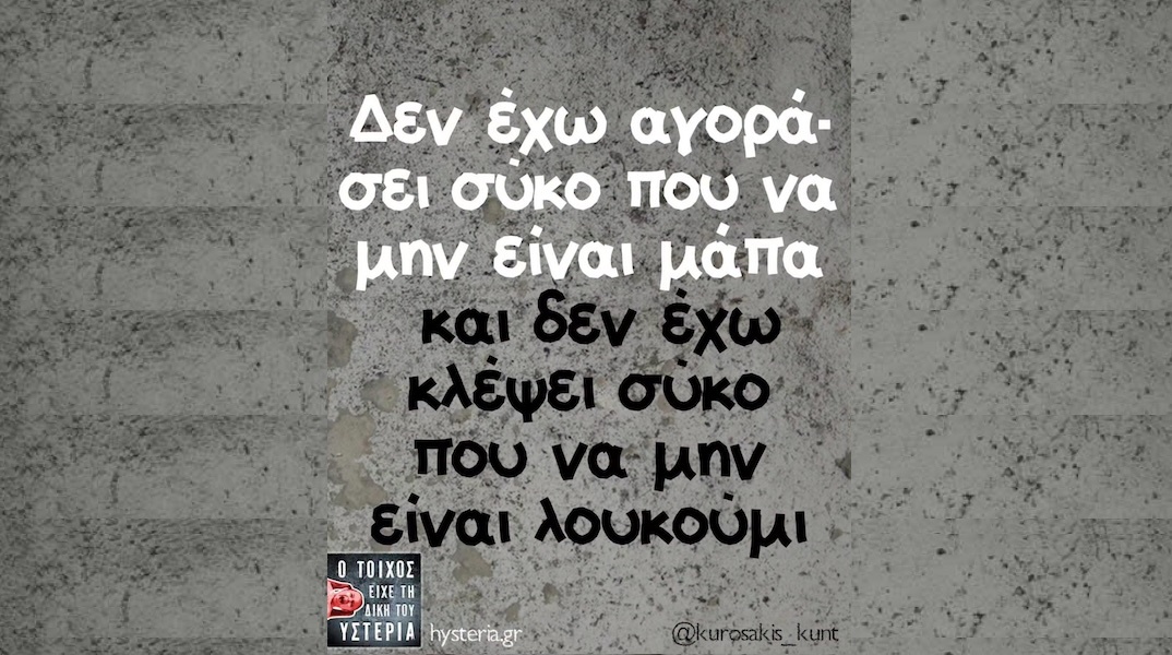Αστεία memes, ατάκες, YOLO βίντεο, viral, αστεία video στο TikTok που ανέβηκαν στο διαδίκτυο και μας έκαναν να γελάσουμε.