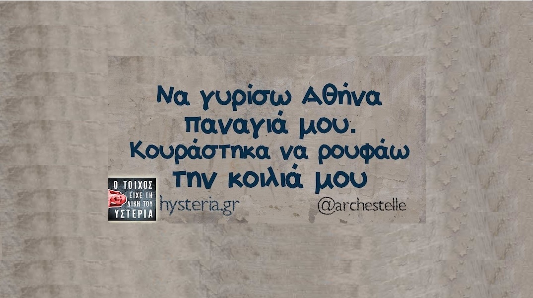 Αστεία memes, ατάκες, YOLO βίντεο, viral, αστεία video στο TikTok που ανέβηκαν στο διαδίκτυο και μας έκαναν να γελάσουμε.