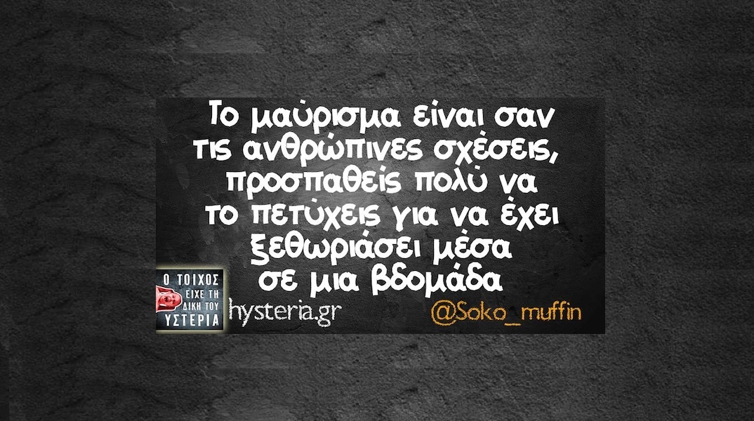 Αστεία memes, ατάκες, YOLO βίντεο, viral, αστεία video στο TikTok που ανέβηκαν στο διαδίκτυο και μας έκαναν να γελάσουμε.