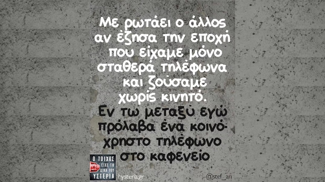 Αστεία memes, ατάκες, YOLO βίντεο, viral, αστεία video στο TikTok που ανέβηκαν στο διαδίκτυο και μας έκαναν να γελάσουμε.