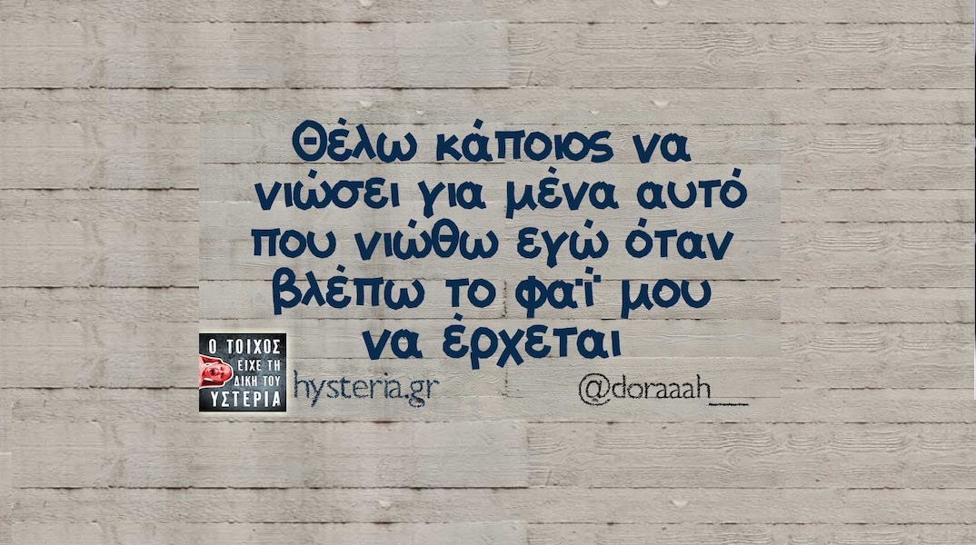 Αστεία memes, ατάκες, YOLO βίντεο, viral, αστεία video στο TikTok που ανέβηκαν στο διαδίκτυο και μας έκαναν να γελάσουμε.