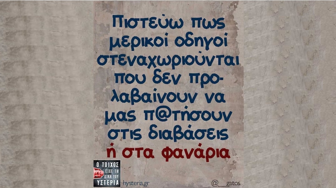 Αστεία memes, ατάκες, YOLO βίντεο, viral, αστεία video στο TikTok που ανέβηκαν στο διαδίκτυο και μας έκαναν να γελάσουμε.