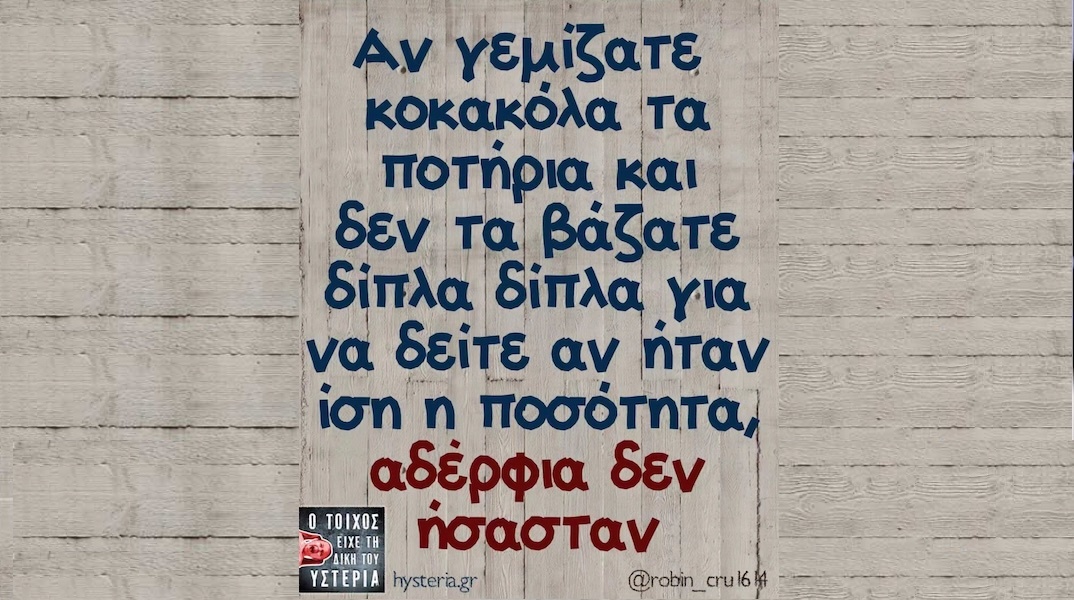 Αστεία memes, ατάκες, YOLO βίντεο, viral, αστεία video στο TikTok που ανέβηκαν στο διαδίκτυο και μας έκαναν να γελάσουμε.