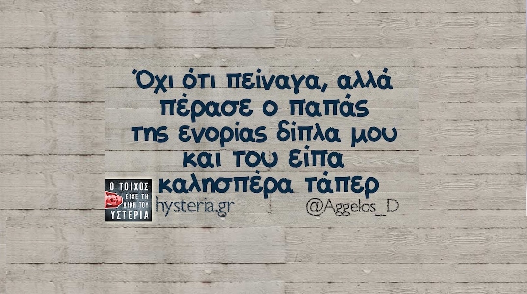 Αστεία memes, ατάκες, YOLO βίντεο, viral, αστεία video στο TikTok που ανέβηκαν στο διαδίκτυο και μας έκαναν να γελάσουμε.