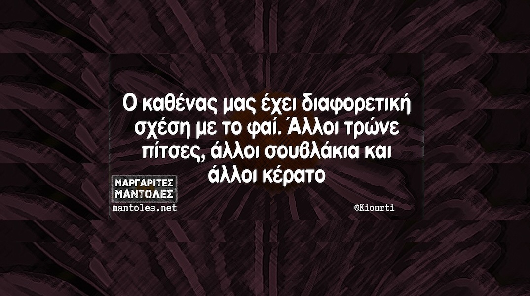 Αστεία memes, ατάκες, YOLO βίντεο, viral, αστεία video στο TikTok που ανέβηκαν στο διαδίκτυο και μας έκαναν να γελάσουμε.