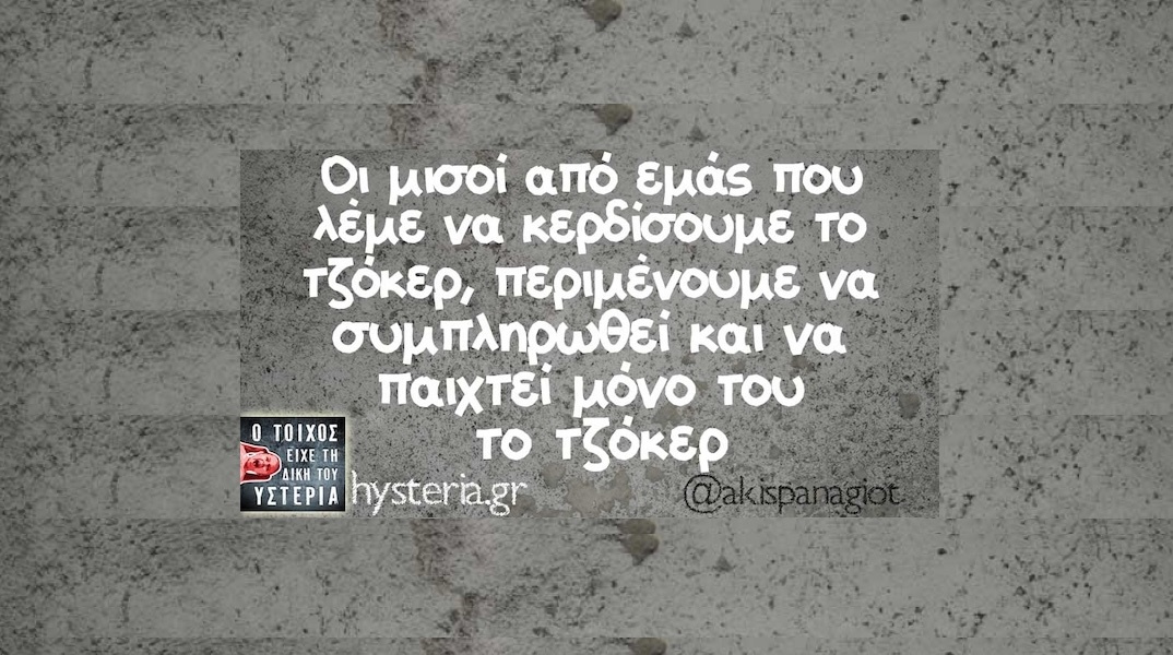 Αστεία memes, ατάκες, YOLO βίντεο, viral, αστεία video στο TikTok που ανέβηκαν στο διαδίκτυο και μας έκαναν να γελάσουμε.