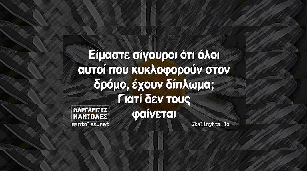 Αστεία memes, ατάκες, YOLO βίντεο, viral, αστεία video στο TikTok που ανέβηκαν στο διαδίκτυο και μας έκαναν να γελάσουμε.