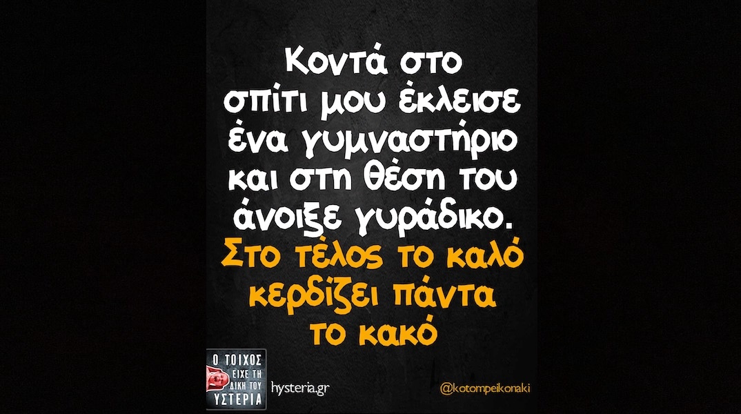 Αστεία memes, ατάκες, YOLO βίντεο, viral, αστεία video στο TikTok που ανέβηκαν στο διαδίκτυο και μας έκαναν να γελάσουμε.