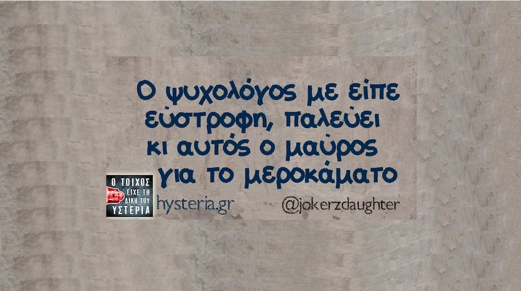 Αστεία memes, ατάκες, YOLO βίντεο, viral, αστεία video στο TikTok που ανέβηκαν στο διαδίκτυο και μας έκαναν να γελάσουμε.