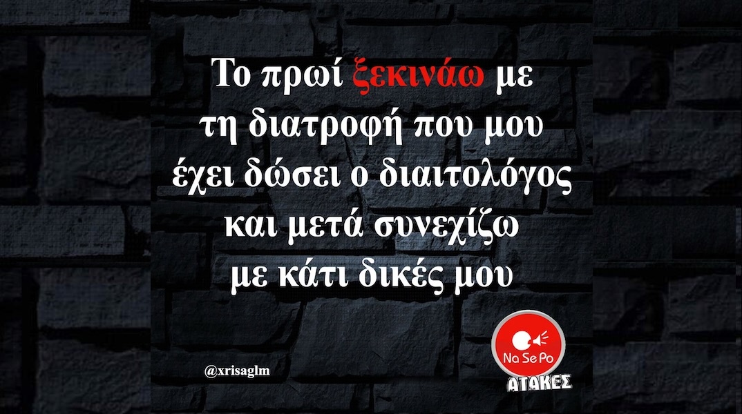 Αστεία memes, ατάκες, YOLO βίντεο, viral, αστεία video στο TikTok που ανέβηκαν στο διαδίκτυο και μας έκαναν να γελάσουμε.