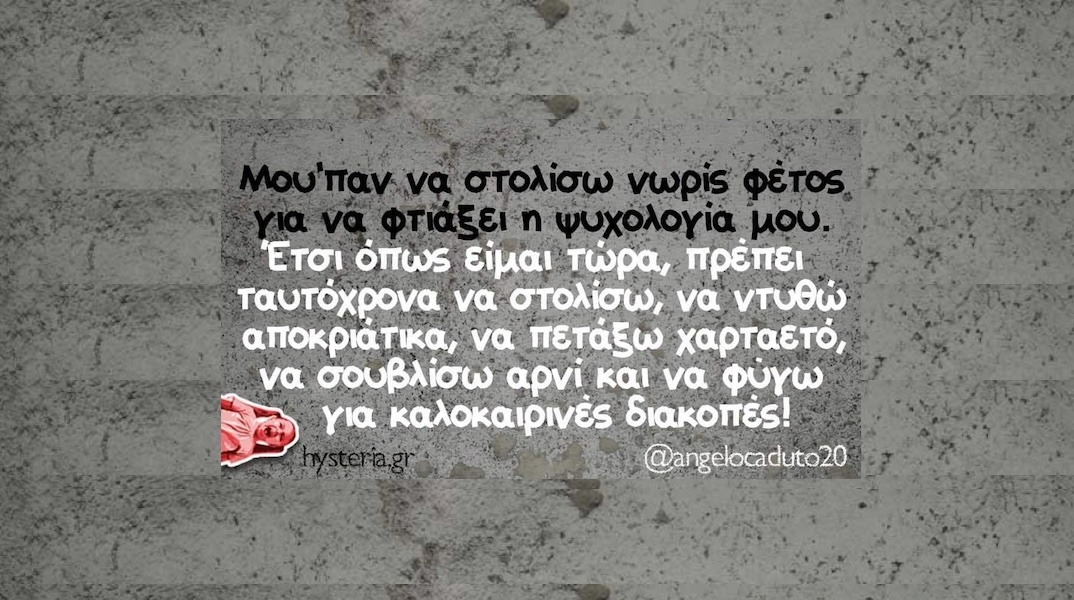 Αστεία memes, ατάκες, YOLO βίντεο, viral, αστεία video στο TikTok που ανέβηκαν στο διαδίκτυο και μας έκαναν να γελάσουμε.