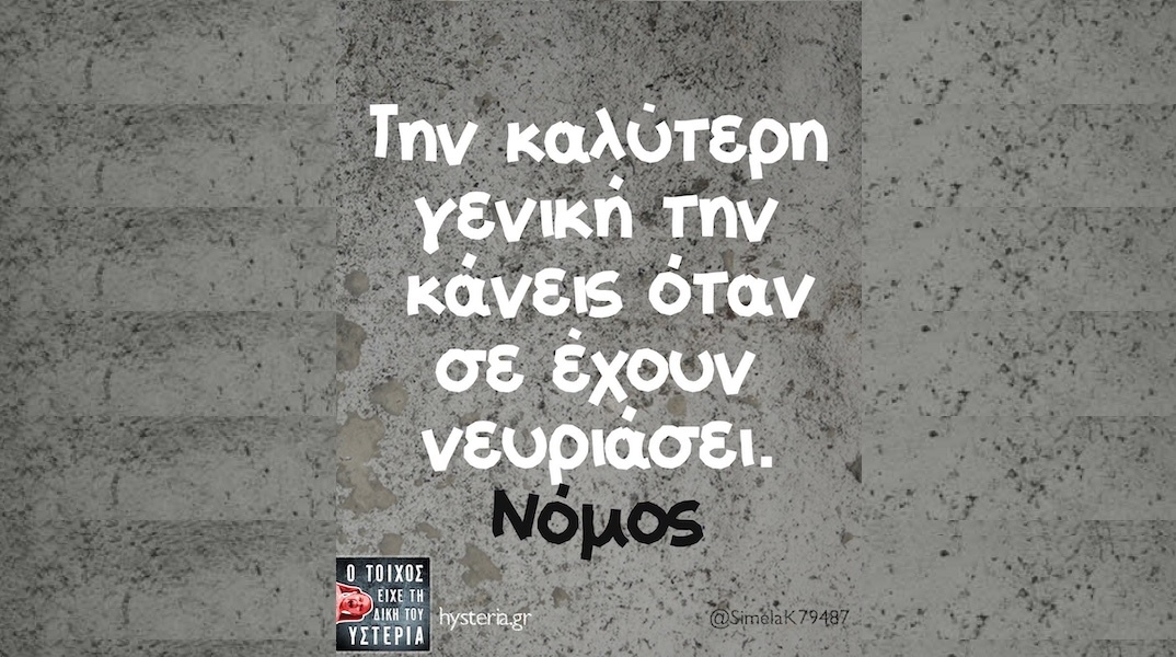 Αστεία memes, ατάκες, YOLO βίντεο, viral, αστεία video στο TikTok που ανέβηκαν στο διαδίκτυο και μας έκαναν να γελάσουμε.