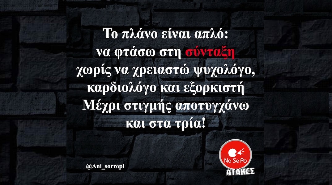 Αστεία memes, ατάκες, YOLO βίντεο, viral, αστεία video στο TikTok που ανέβηκαν στο διαδίκτυο και μας έκαναν να γελάσουμε.