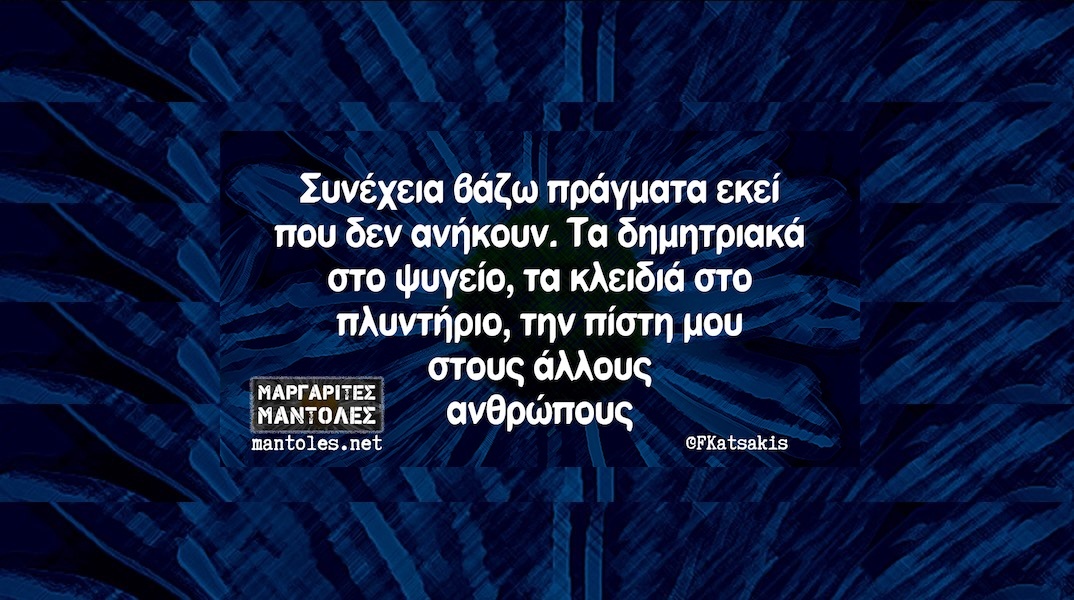 Αστεία memes, ατάκες, YOLO βίντεο, viral, αστεία video στο TikTok που ανέβηκαν στο διαδίκτυο και μας έκαναν να γελάσουμε.